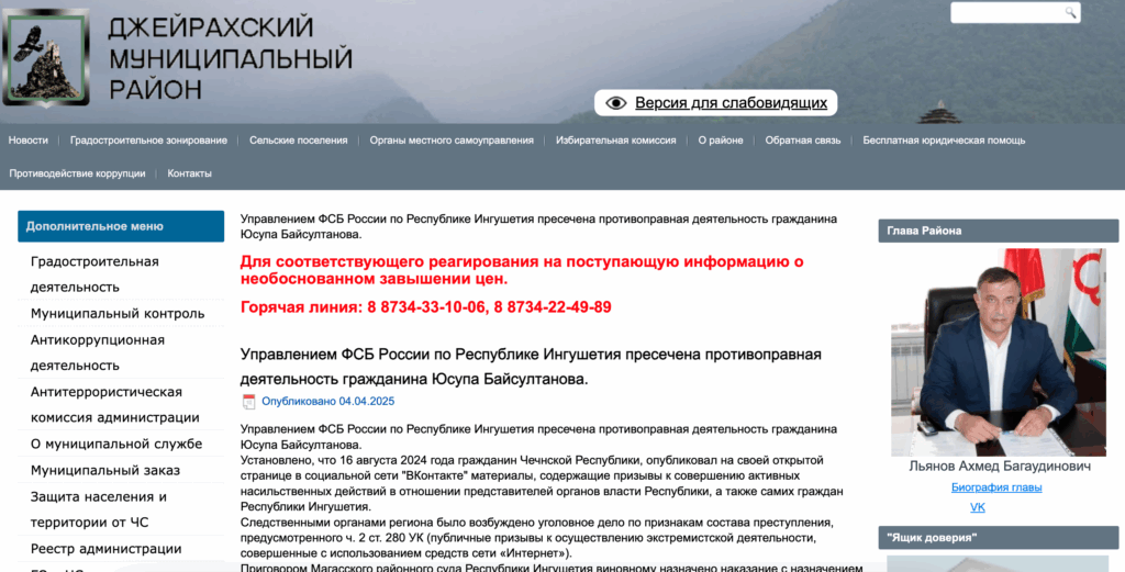 На росії ФСБ звинуватили брата Кадирова в організації екстремістської діяльності 2 На росії ФСБ звинуватили брата Кадирова в організації екстремістської діяльності