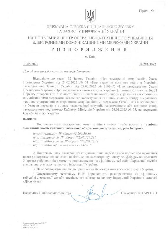 Онлайн-медіа «Антикор» всупереч Конституції та Законам України за рішенням Держспецзв’язку заблоковано на території України 2 Онлайн-медіа «Антикор» всупереч Конституції та Законам України за рішенням Держспецзв’язку заблоковано на території України