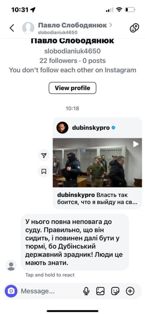 Судья Павел Слободянюк открыто обвинил Александра Дубинского в предательстве 4 Судья Павел Слободянюк открыто обвинил Александра Дубинского в предательстве