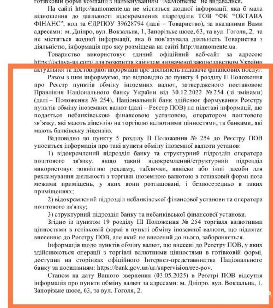 НБУ "вмив долоні" для всеукраїнської мережі обміну крипти NaMomente