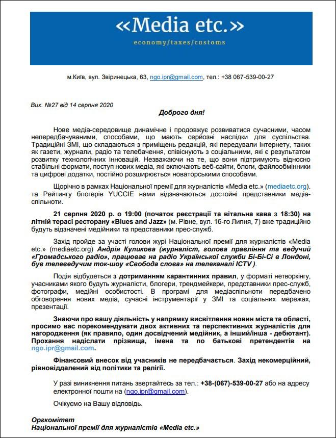 Податківиця-депутатка з Рівного Олена Хотенко фінансує проросійські видання