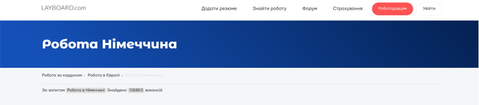 Найкраща робота у Німеччині у 2025 році 2 Найкраща робота у Німеччині у 2025 році