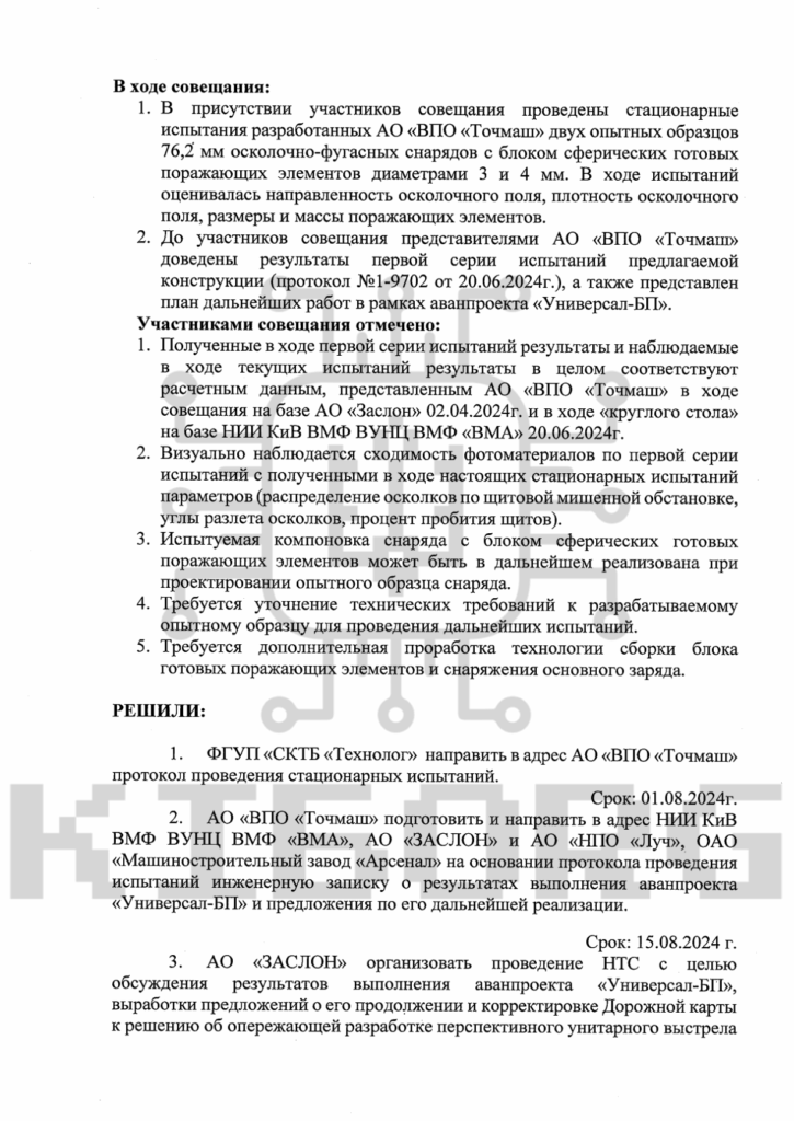 Російські науковці – співавтори війни: Як у Москві виробники зброї обмінюються досвідом 14 Російські науковці – співавтори війни: Як у Москві виробники зброї обмінюються досвідом