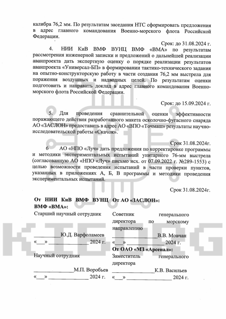 Російські науковці – співавтори війни: Як у Москві виробники зброї обмінюються досвідом 13 Російські науковці – співавтори війни: Як у Москві виробники зброї обмінюються досвідом