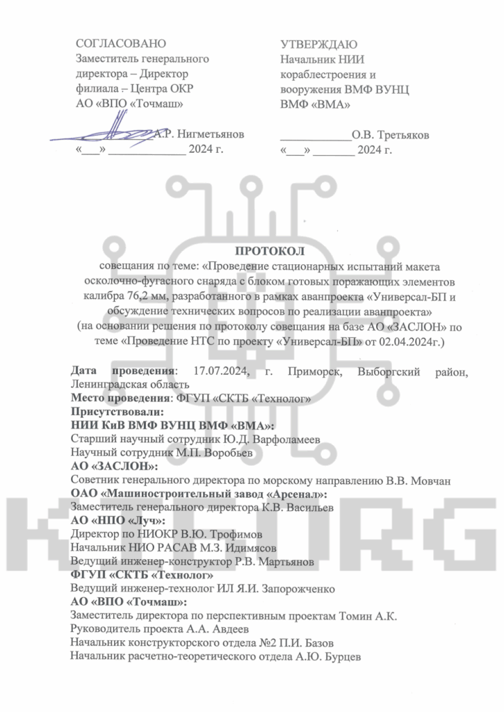 Російські науковці – співавтори війни: Як у Москві виробники зброї обмінюються досвідом 15 Російські науковці – співавтори війни: Як у Москві виробники зброї обмінюються досвідом