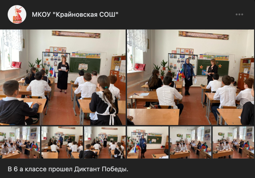 У рф провели «диктант побєди» присвячений нібито «герою сво», який є серійним вбивцею та некромантом 3 У рф провели «диктант побєди» присвячений нібито «герою сво», який є серійним вбивцею та некромантом