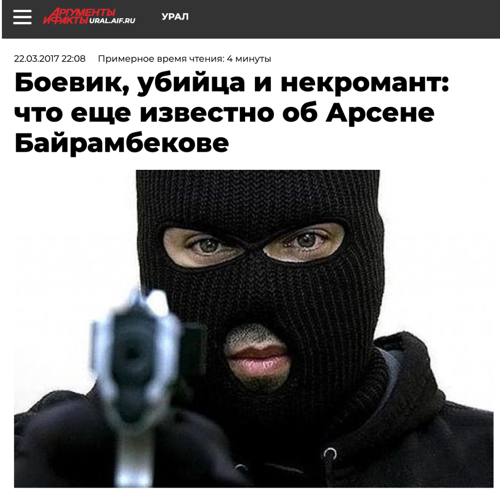 У рф провели «диктант побєди» присвячений нібито «герою сво», який є серійним вбивцею та некромантом 7 У рф провели «диктант побєди» присвячений нібито «герою сво», який є серійним вбивцею та некромантом