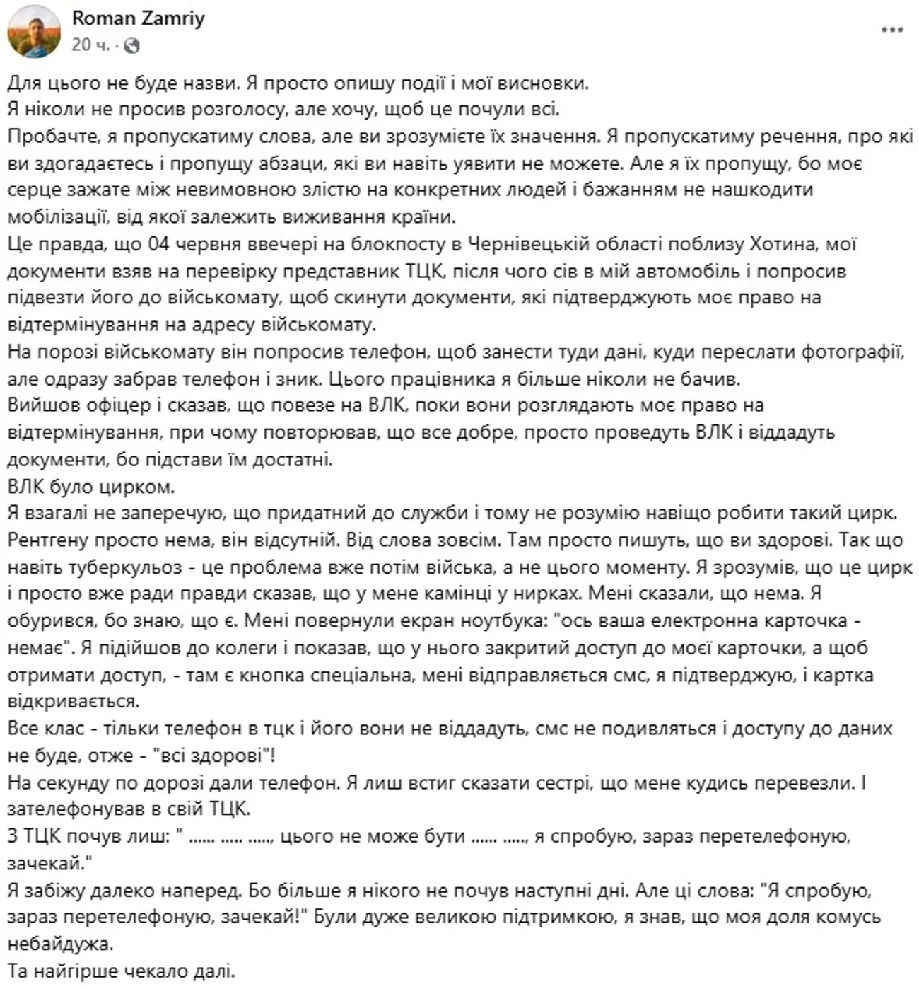 У ТЦК заперечують наявність відстрочки та утримання у підвалі ветерана Замрія