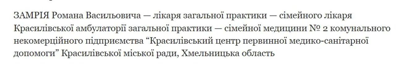 У ТЦК заперечують наявність відстрочки та утримання у підвалі ветерана Замрія