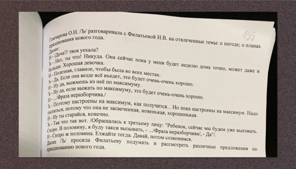 «Мені сказали: клієнт Дерипаска, чи не хочеш продати свою цноту?» Як у росії побудували мережу з продажу сексу з неповнолітніми та хто з її впливових клієнтів уникнув відповідальності 6 «Мені сказали: клієнт Дерипаска, чи не хочеш продати свою цноту?» Як у росії побудували мережу з продажу сексу з неповнолітніми та хто з її впливових клієнтів уникнув відповідальності