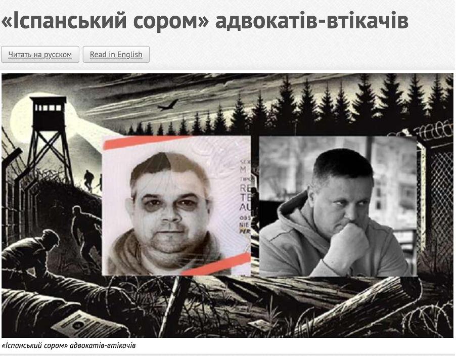 Сам втік – допоможи другу. Як відомий юрист та член президентської Комісії вчить втікачів уникати екстрадиції 3 Сам втік – допоможи другу. Як відомий юрист та член президентської Комісії вчить втікачів уникати екстрадиції