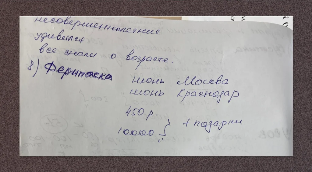 «Мені сказали: клієнт Дерипаска, чи не хочеш продати свою цноту?» Як у росії побудували мережу з продажу сексу з неповнолітніми та хто з її впливових клієнтів уникнув відповідальності 14 «Мені сказали: клієнт Дерипаска, чи не хочеш продати свою цноту?» Як у росії побудували мережу з продажу сексу з неповнолітніми та хто з її впливових клієнтів уникнув відповідальності