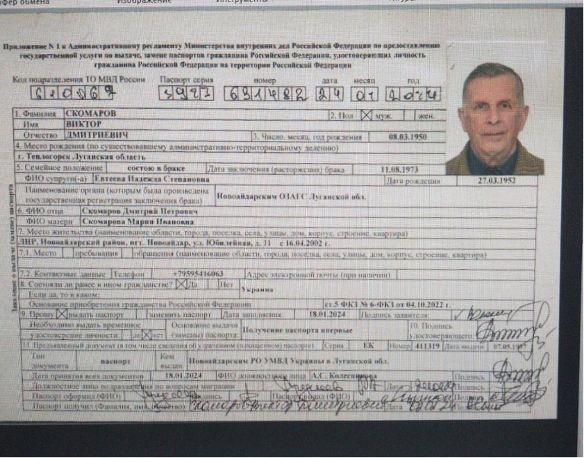 Скомаров Олександр - топ-посадовець та його родина, де батько з паспортом РФ, сестра працювала на Альперіна, а дружина - на Коломойського 4 Скомаров Олександр - топ-посадовець та його родина, де батько з паспортом РФ, сестра працювала на Альперіна, а дружина - на Коломойського