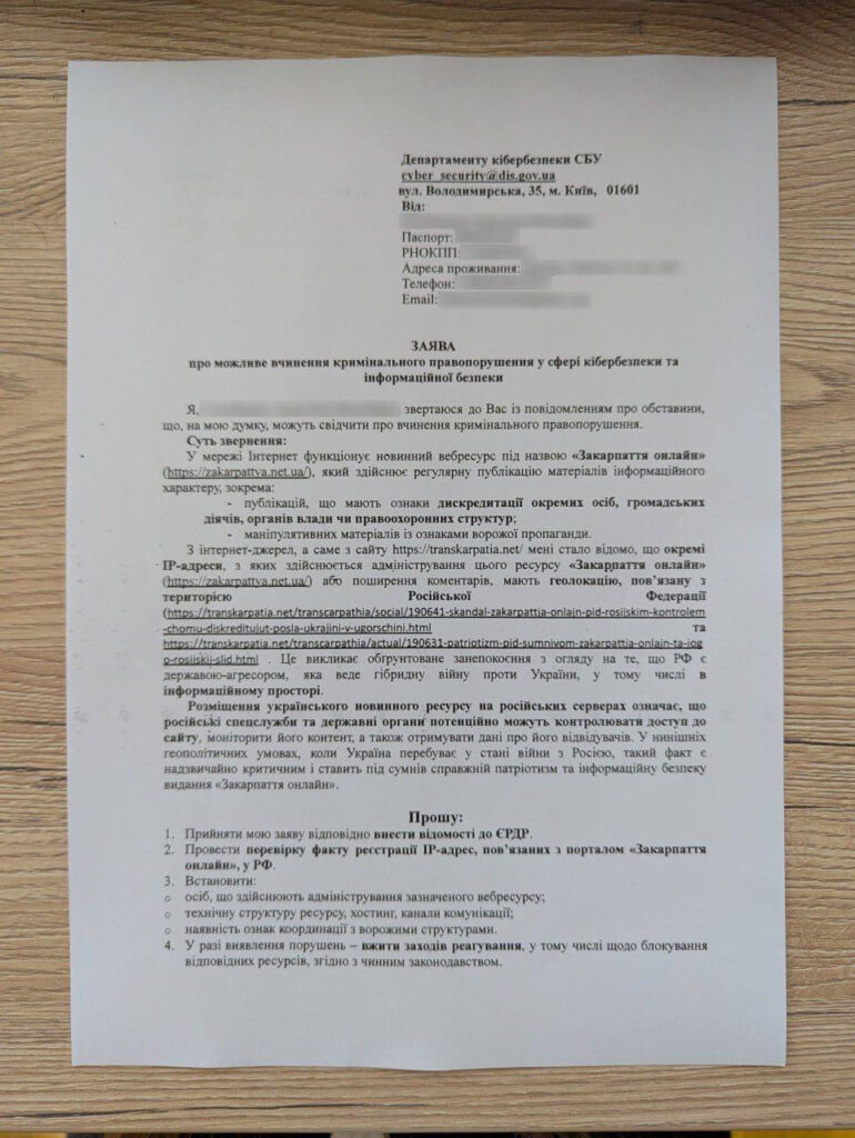 Інформаційна війна: чи є "Закарпаття онлайн" частиною російської гри? 5 Інформаційна війна: чи є "Закарпаття онлайн" частиною російської гри?