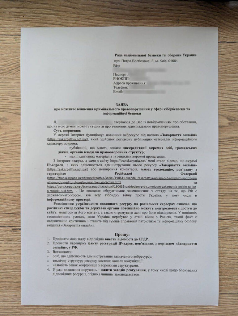 Інформаційна війна: чи є "Закарпаття онлайн" частиною російської гри? 4 Інформаційна війна: чи є "Закарпаття онлайн" частиною російської гри?
