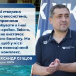 Александр Свищев - президент Федерации водного поло Украины