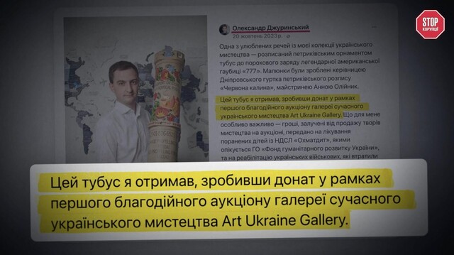 Андрій Пишний з дружиною перетворив благодійний проєкт на поле для політичних ігор та схем 14 Андрій Пишний з дружиною перетворив благодійний проєкт на поле для політичних ігор та схем