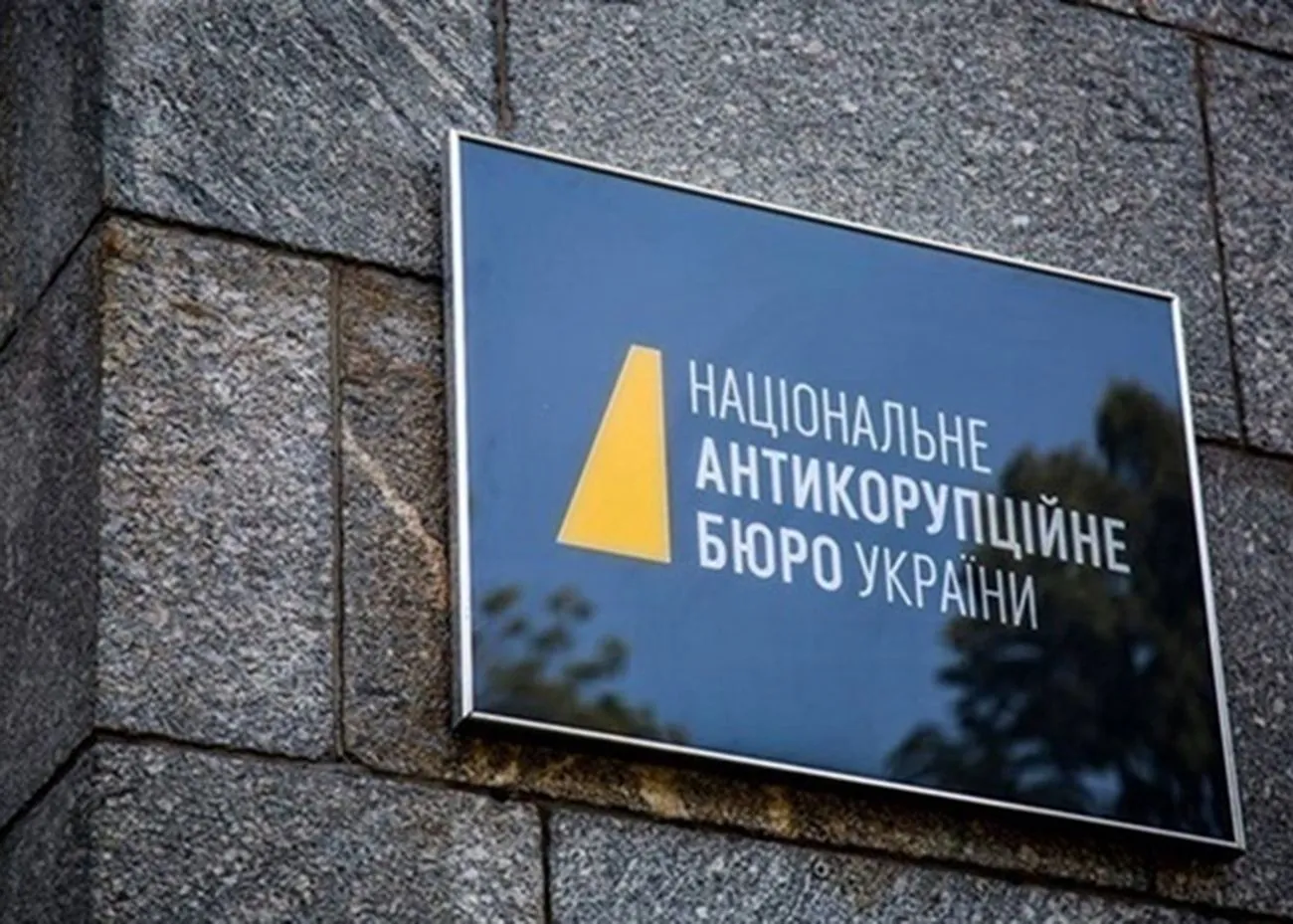 Експерт про затримання в НАБУ: контррозвідка провела важливу роботу