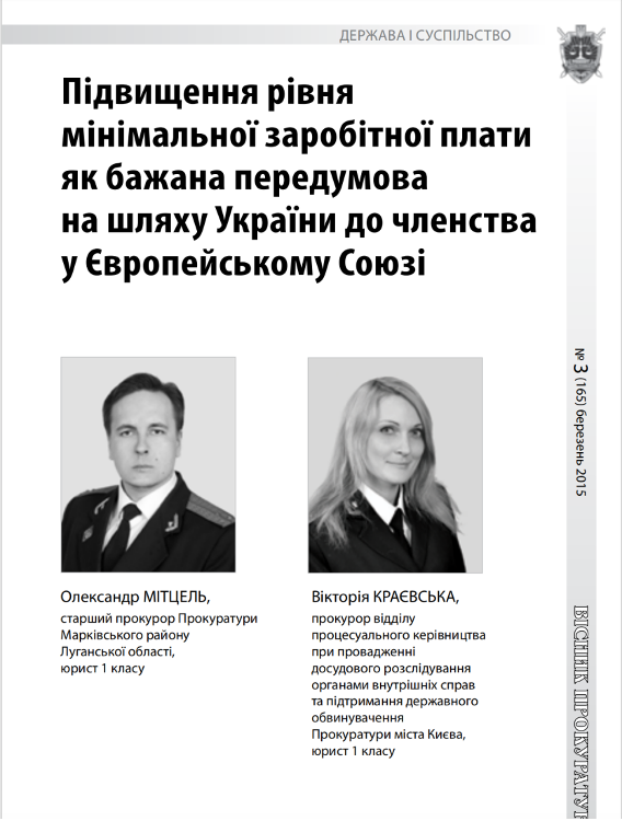 Феміда їздить на Бентлі, або портрет прокурорки Гончарової 2 Феміда їздить на Бентлі, або портрет прокурорки Гончарової