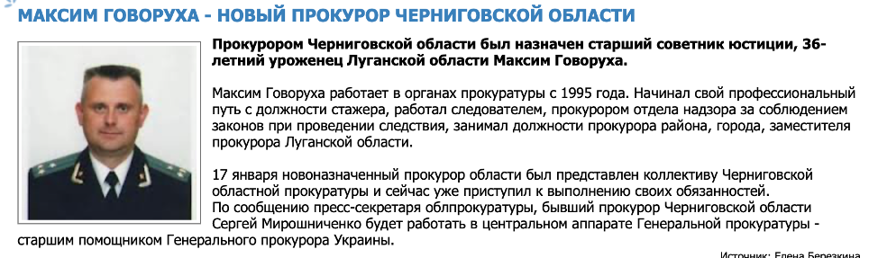 Феміда їздить на Бентлі, або портрет прокурорки Гончарової 6 Феміда їздить на Бентлі, або портрет прокурорки Гончарової