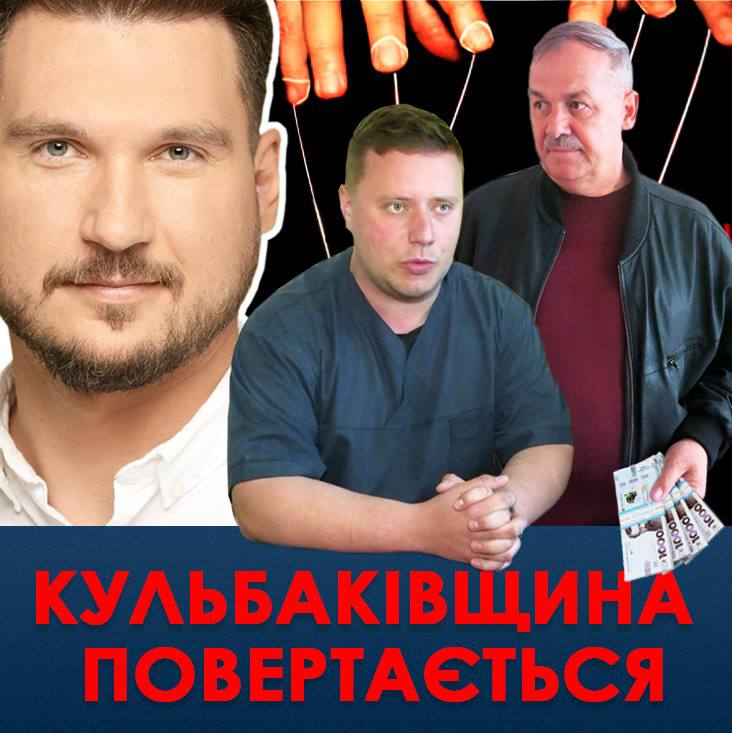 Кульбаківщина повертається: Держпродспоживслужбу Чернігівщини очолить зять відомого хабарника