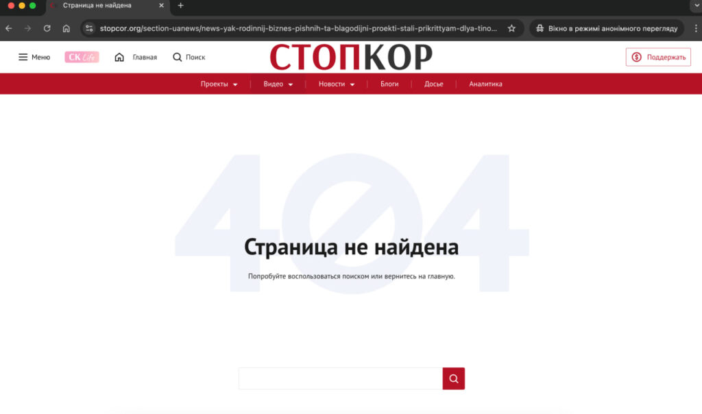 Андрій Пишний з дружиною перетворив благодійний проєкт на поле для політичних ігор та схем 2 Андрій Пишний з дружиною перетворив благодійний проєкт на поле для політичних ігор та схем