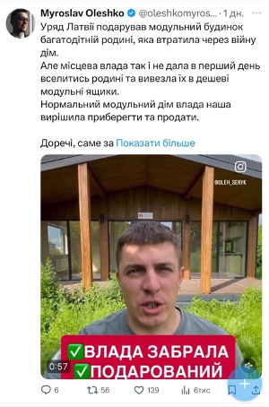 Блогер з Чернігівщини Олег Серік працює на російські спецслужби? 2 Блогер з Чернігівщини Олег Серік працює на російські спецслужби?