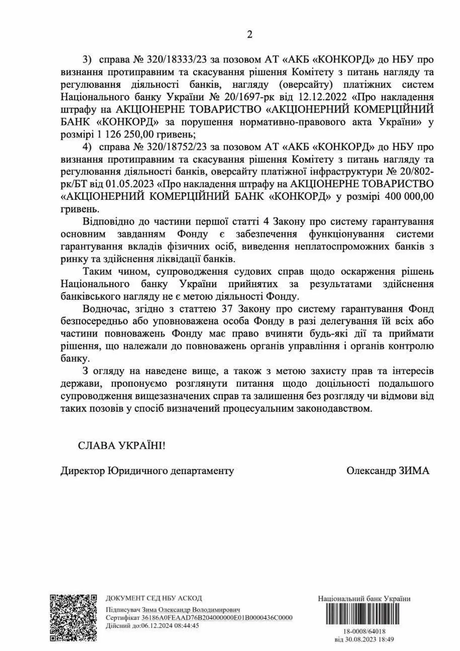 Вибіркове правосуддя: як закрили справу головного юриста НБУ Олександра Зими