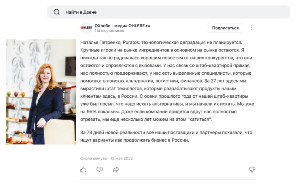 Business on blood: How Puratos director Serhiy Solovey is trying to avoid responsibility for business in russia 7 Business on blood: How Puratos director Serhiy Solovey is trying to avoid responsibility for business in russia