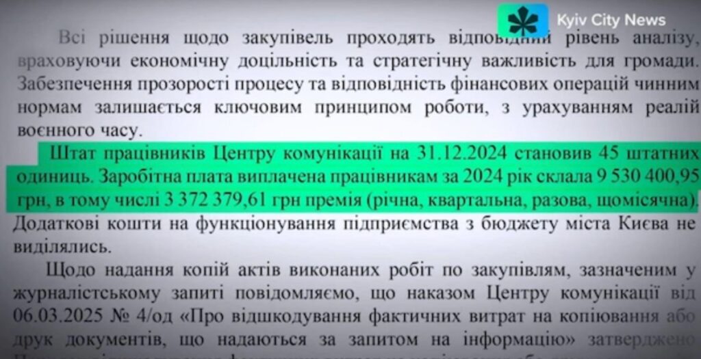 Піар під час війни: як Поворозник і Мондрієвський витрачають мільйони з бюджету Києва на рекламу – медіа 2 Піар під час війни: як Поворозник і Мондрієвський витрачають мільйони з бюджету Києва на рекламу – медіа