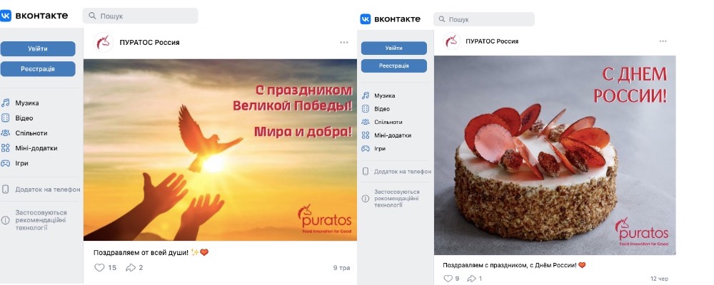 Business on blood: How Puratos director Serhiy Solovey is trying to avoid responsibility for business in russia 6 Business on blood: How Puratos director Serhiy Solovey is trying to avoid responsibility for business in russia
