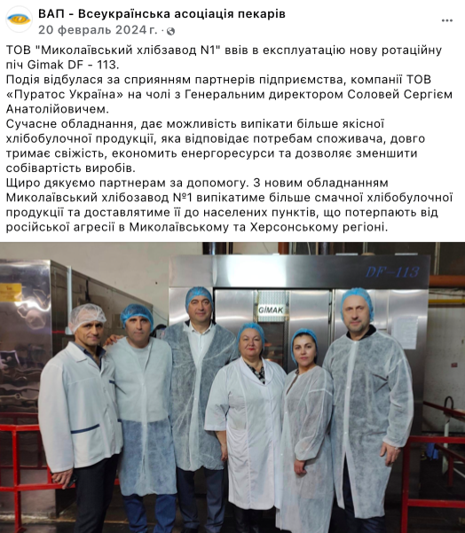Business on blood: How Puratos director Serhiy Solovey is trying to avoid responsibility for business in russia 15 Business on blood: How Puratos director Serhiy Solovey is trying to avoid responsibility for business in russia