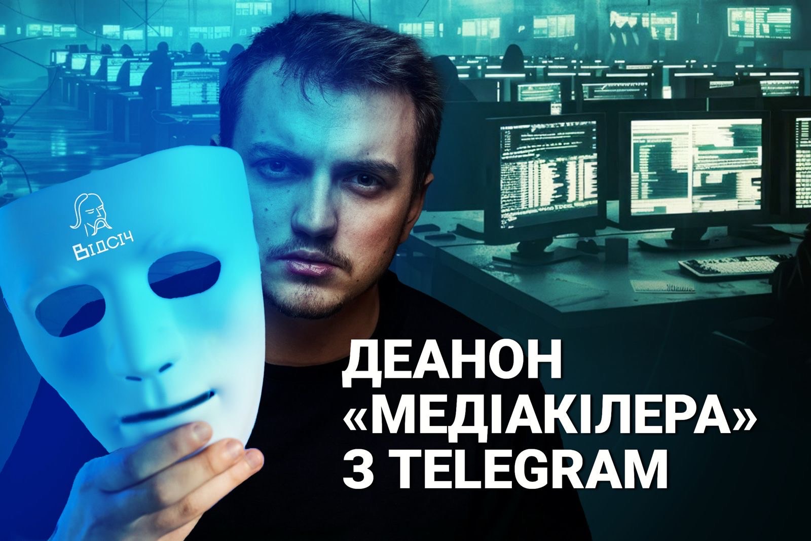 “Бізнес-експерт” Хоменко виявився керівником каналу-“медіакілера” “Відсіч” з 80 тисячами підписників – медіа