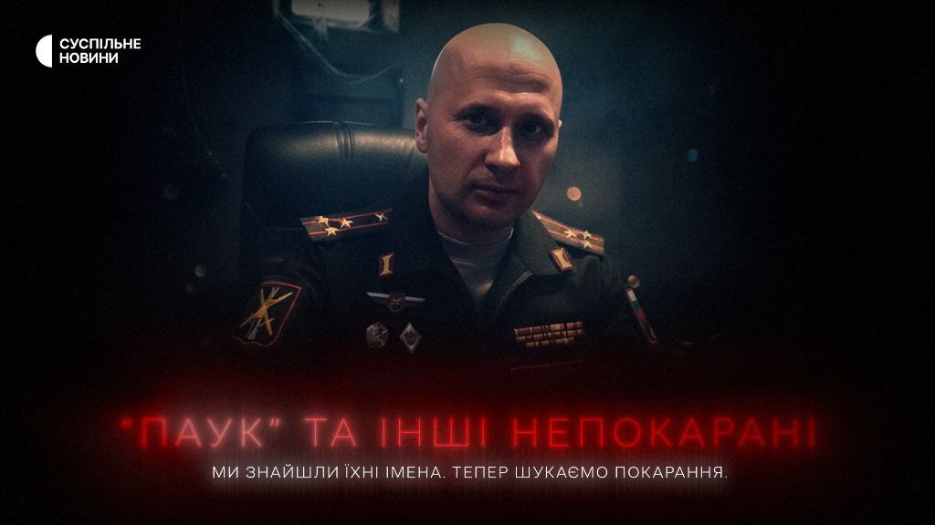 Допомогла подяка від путіна: журналістам редакції розслідувань Суспільного вдалося ідентифікувати головного ката Ягідного