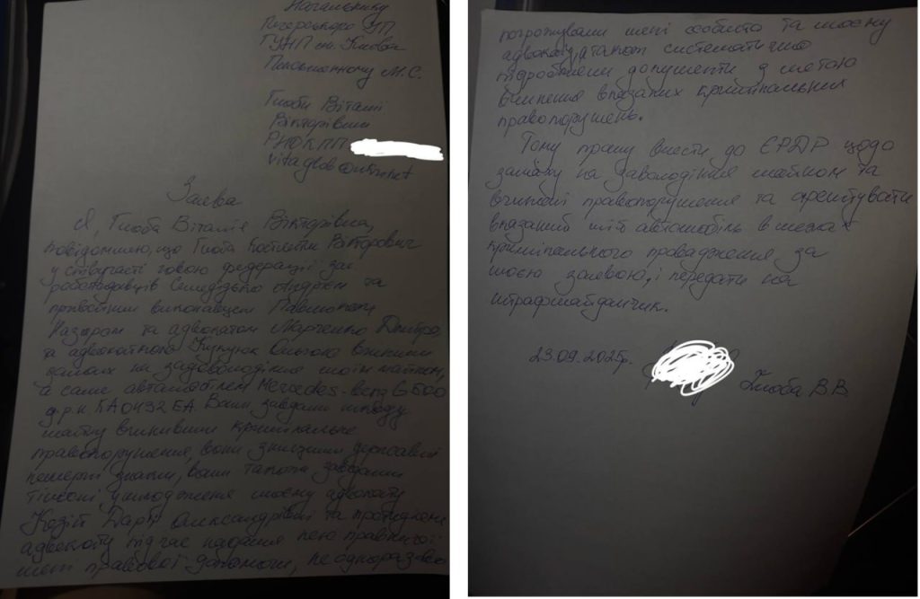 Скандал навколо адвоката Костянтина Глоби: сімейний конфлікт переріс у кримінальне провадження