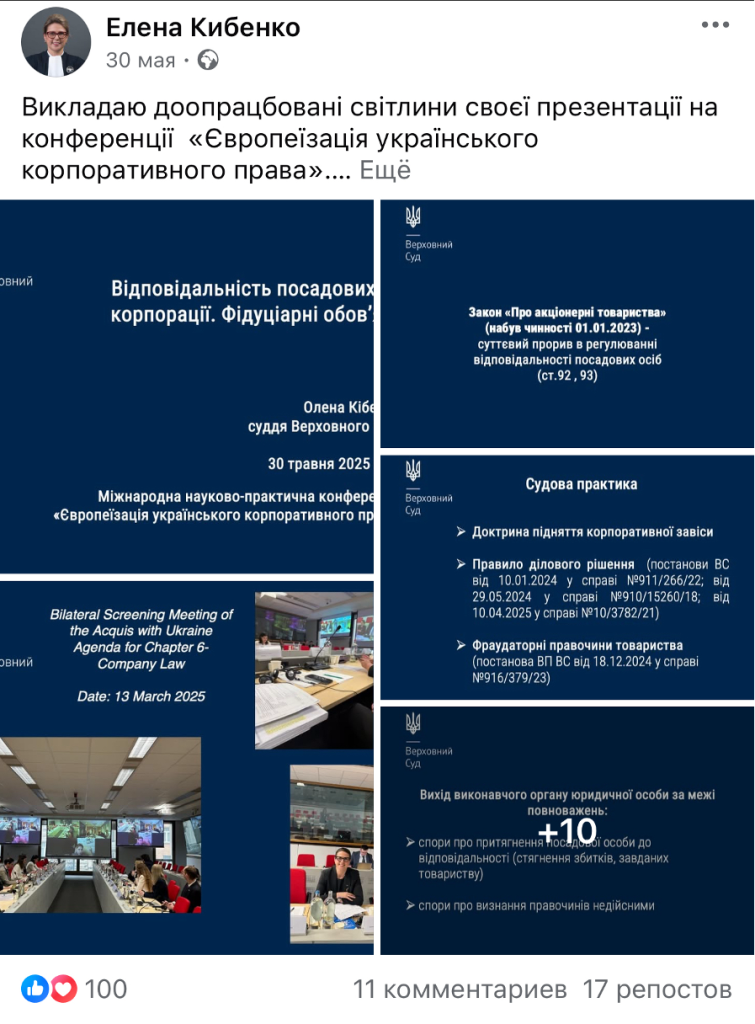 Естафету з лобіювання інтересів одіозного екс-депутата Руслана Тарпана у Верховному суді від Єгора Краснова прийняла на себе суддя Кібенко Олена? 4 Естафету з лобіювання інтересів одіозного екс-депутата Руслана Тарпана у Верховному суді від Єгора Краснова прийняла на себе суддя Кібенко Олена?