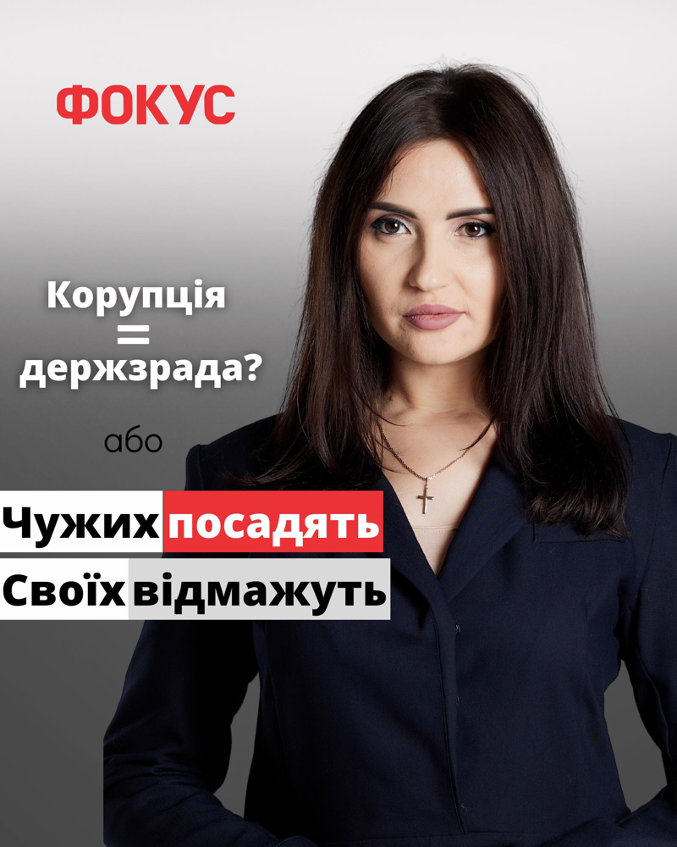 Мартина Богуславець – антикорупціонерка з подвійним дном