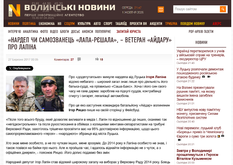 Мартина Богуславець – антикорупціонерка з подвійним дном