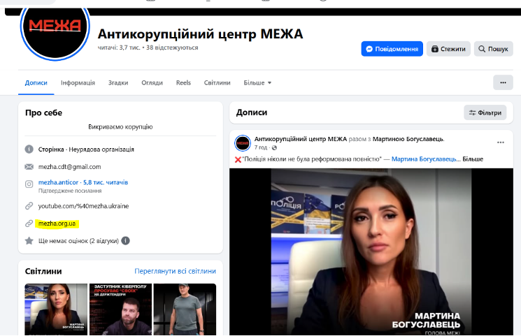 Мартина Богуславець – антикорупціонерка з подвійним дном