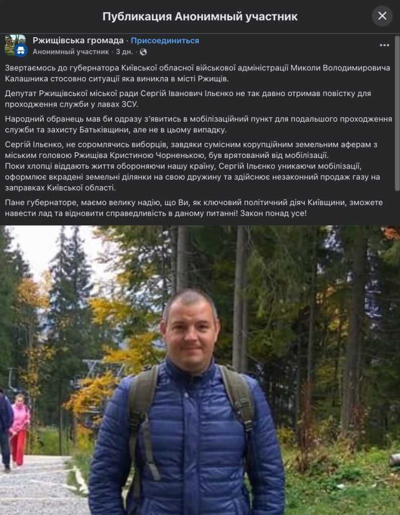 Ржищівська ОТГ: десять років деградації замість розвитку
