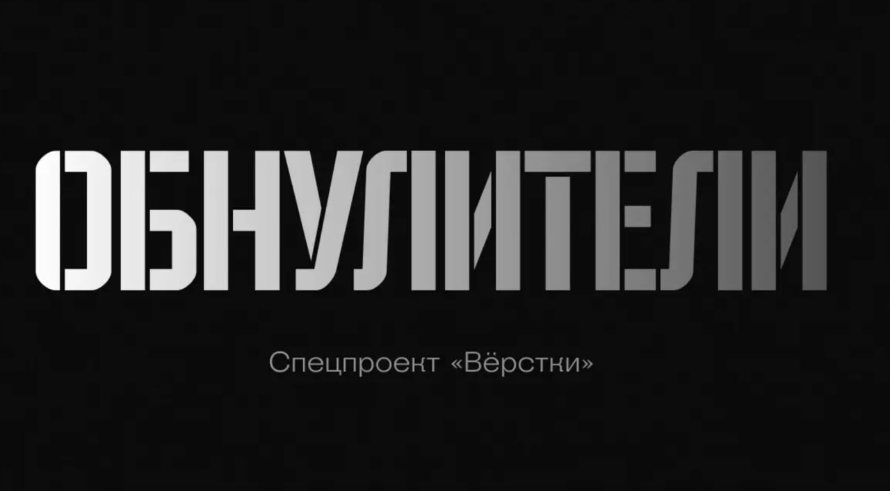 «Обнулители»: російська армія, яка вбиває саму себе 1 «Обнулители»: російська армія, яка вбиває саму себе