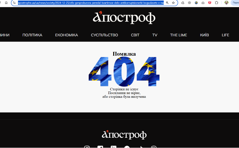 Антикорупціонерка з секретами: деклараційний лабіринт Мартини Богуславець 10 Антикорупціонерка з секретами: деклараційний лабіринт Мартини Богуславець
