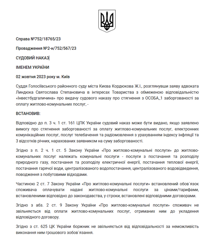 Антикорупціонерка з секретами: деклараційний лабіринт Мартини Богуславець 18 Антикорупціонерка з секретами: деклараційний лабіринт Мартини Богуславець