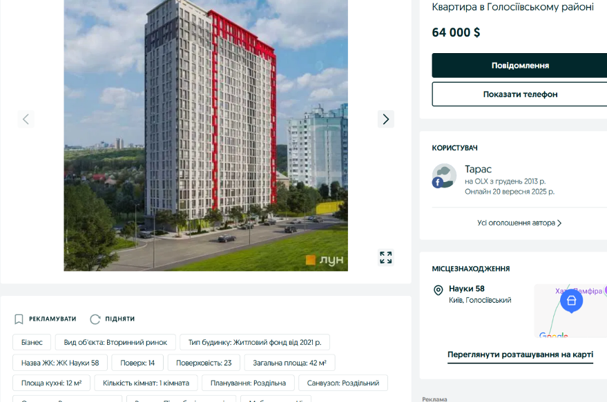 Антикорупціонерка з секретами: деклараційний лабіринт Мартини Богуславець 7 Антикорупціонерка з секретами: деклараційний лабіринт Мартини Богуславець