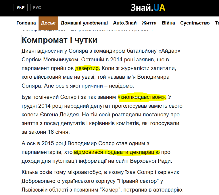 Мартина Богуславець – антикорупціонерка з подвійним дном