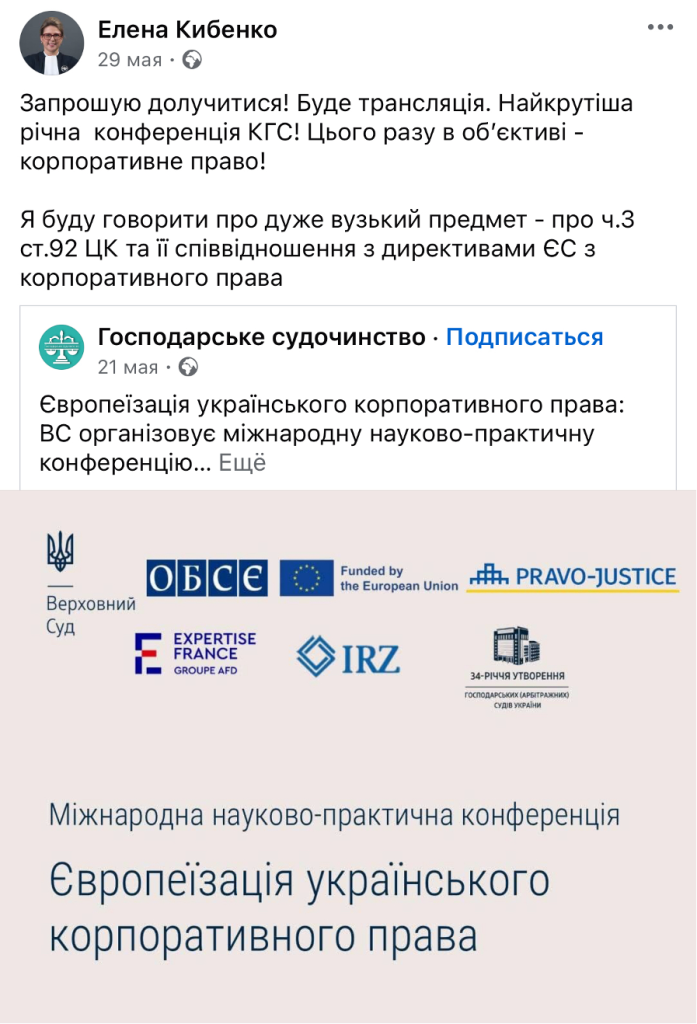 Естафету з лобіювання інтересів одіозного екс-депутата Руслана Тарпана у Верховному суді від Єгора Краснова прийняла на себе суддя Кібенко Олена? 3 Естафету з лобіювання інтересів одіозного екс-депутата Руслана Тарпана у Верховному суді від Єгора Краснова прийняла на себе суддя Кібенко Олена?