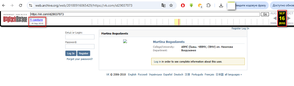 Мартина Богуславець – антикорупціонерка з подвійним дном