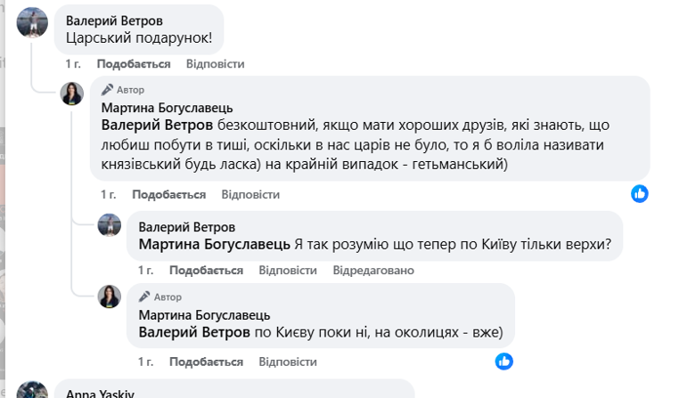 Мартина Богуславець – антикорупціонерка з подвійним дном