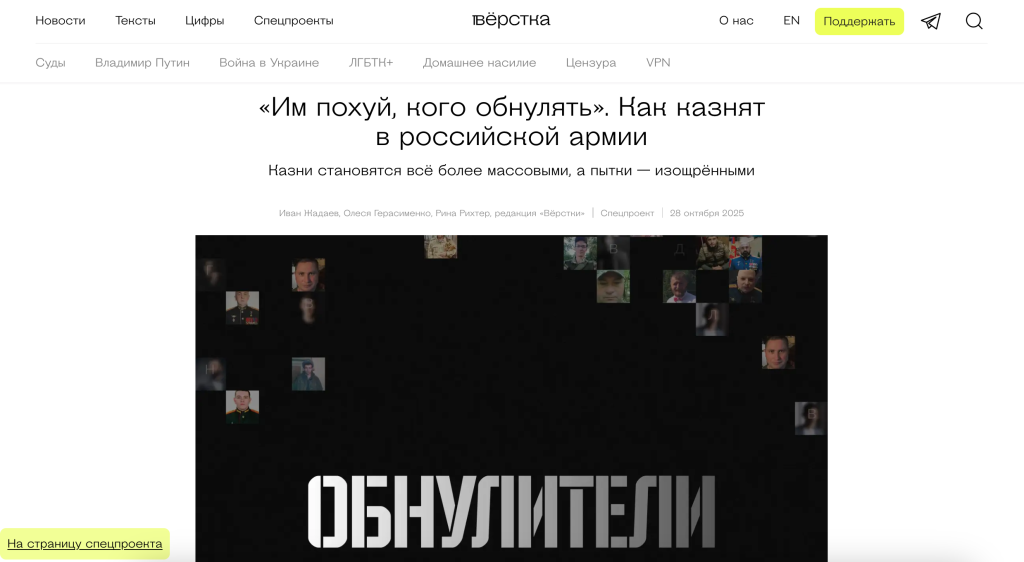«Обнулители»: російська армія, яка вбиває саму себе 4 «Обнулители»: російська армія, яка вбиває саму себе