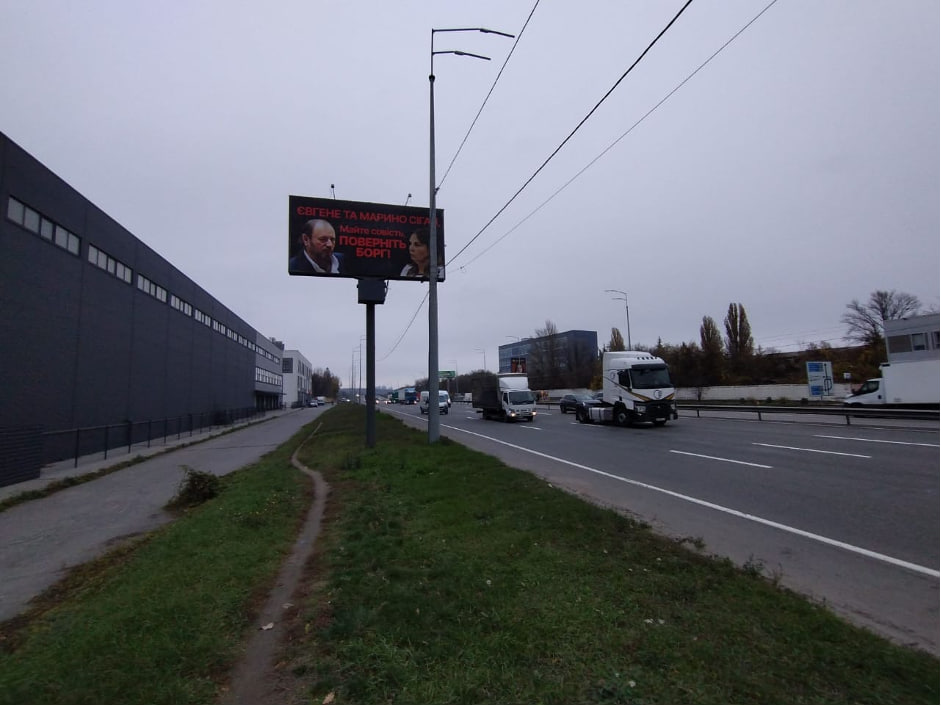 Вулиці столиці рясніють білбордами та наліпками: Євгене та Марино Сігал, майте совість, поверніть борг
